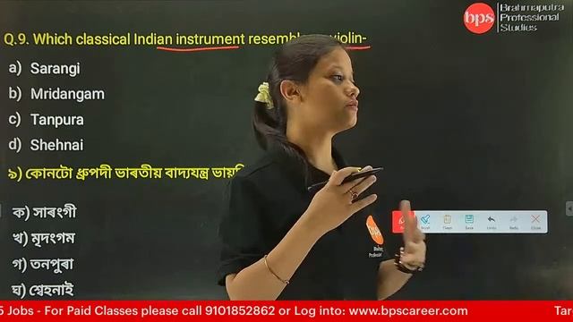 My Assam Government Jobs | ২২৭৬৫ খালী পদ | GENERAL KNOWLEDGE ( INDIAN ART AND CULTURE )