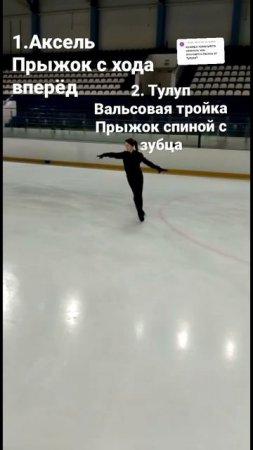 Что ещё показать? #фигурноекатание #figureskating #врек #врекомендации