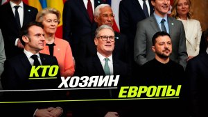 Манифест Трампа против декларации Макрона, война до последнего европейца, США скинет Израиль на РФ