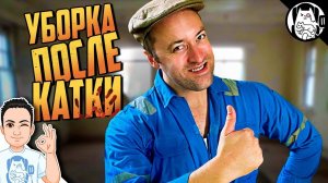 Уборка после катки в ПАБГ играх / PUBG Logic на русском (Bad Vo1ce)