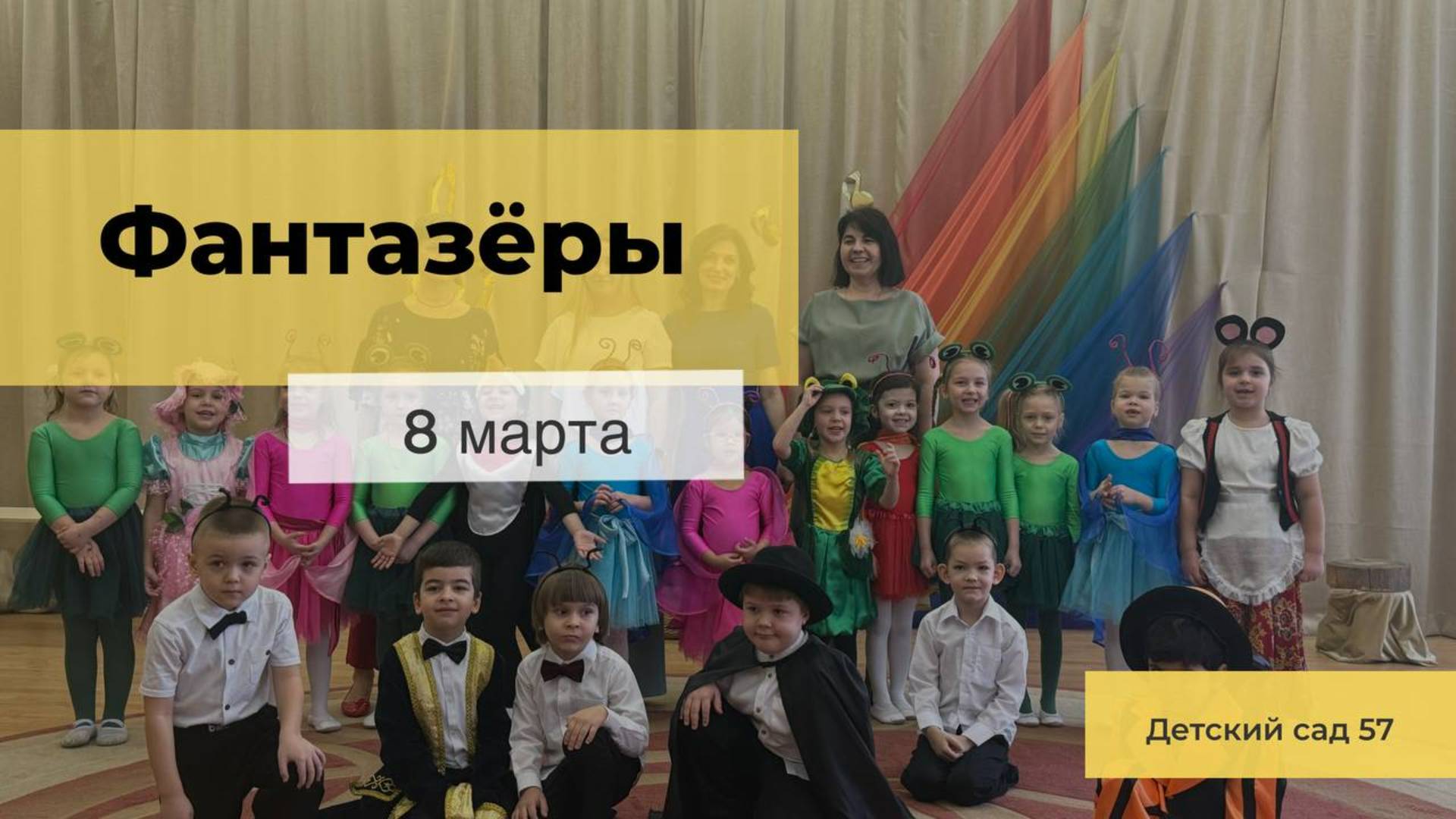 Дюймовочка – выступление к 8 Марта! | Детский сад №57