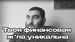 Как подняться с нуля? Жесткая правда | Арсен Маркарян