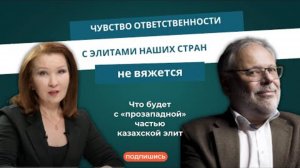 ⚡Хазин Говорит!⚡ Чувство ответственности с элитами наших стран не вяжется | 07 марта 2025 года|