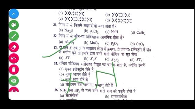 🔴Science की important Questions | Part :- 07 | PET / PPT / PAT / PPHT etc entrance exam preparation