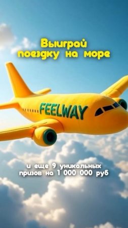 Подробности в нашем Instagram: @feelwaytravel