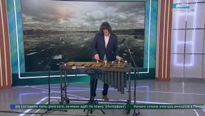 Вечная любовь Une Vie D'amour. Соло на вибрафоне Алексей Чижик