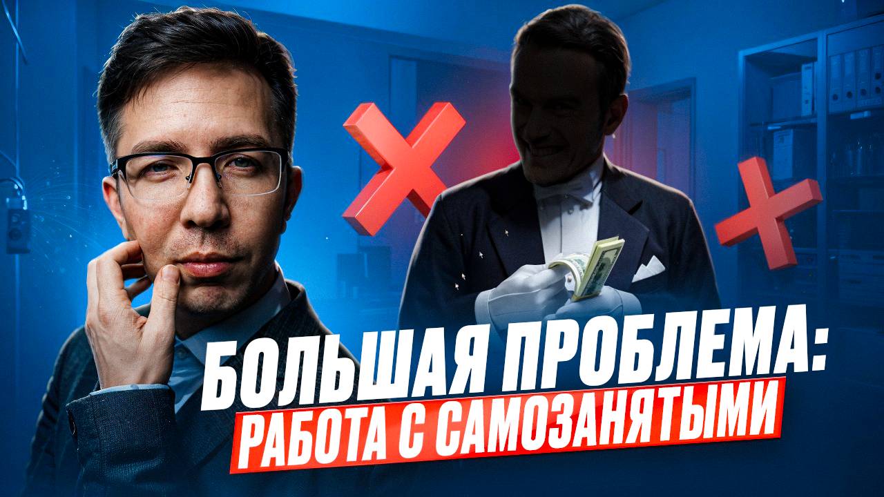 ОПАСНОСТЬ РАБОТЫ с самзоанятыми. Тотальные проверки налоговой.