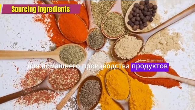 Как начать свой продовольственный бизнес из дома смотреть онлайн