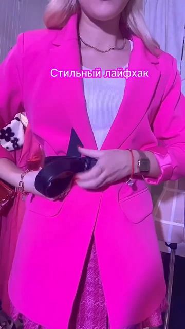 #стильныелайфхаки Подпишись чтобы стать самой стильной #стиль #лайфхаки #мода #ремень