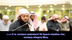 Вади' бин Хаммади аль-Йамани (وديع بن حمادي اليماني) | Сура 33: «аль-Ахзаб» (سورة الأحزاب)