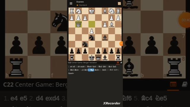 Охота на ферзя в центральном дебюте. Выигрыш ферзя 2часть