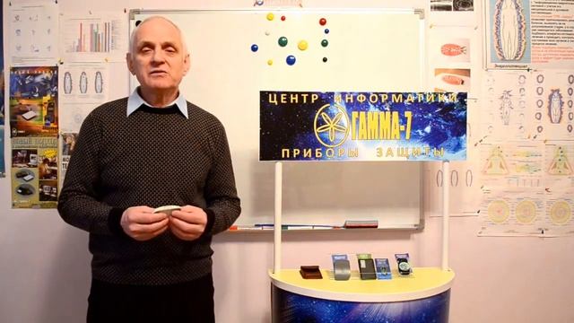 Как защитить себя от воздействия электромагнитных излучений смотреть онлайн