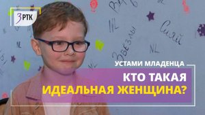 Идеальная женшина: доброе сердце и ромашковый шлейф