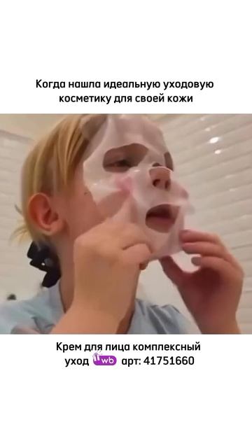Когда нашла идеальную уходовую косметику для своей кожи! Сияй изнутри с нашими кремами!
