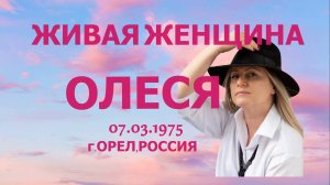 Моей дочери сегодня 50 лет. Мой бриллиант. Ни девочка,а сама любовь!!!! Всевышнего подарок!