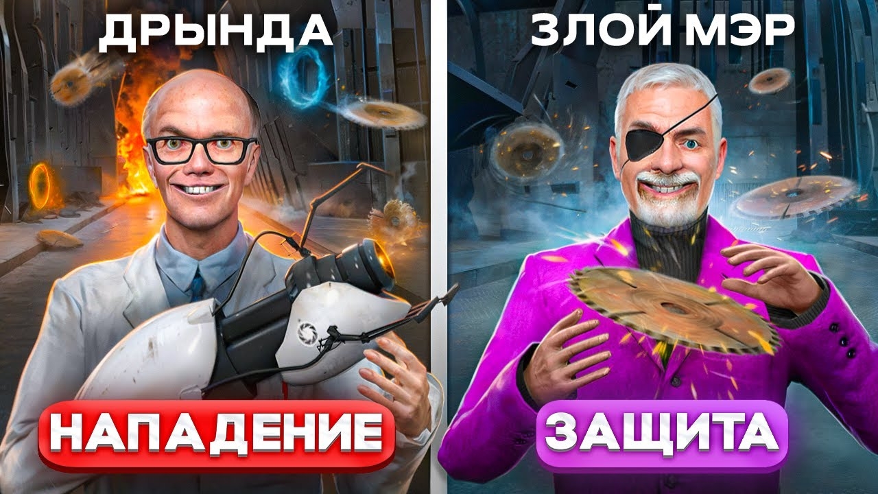ЗАРЕЙДИЛ ЗЛОГО МЭРА ПИЛАПОКАЛИПСИСА САМЫМ СИЛЬНЫМ ОРУЖИЕМ в Garry's Mod
