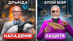 ЗАРЕЙДИЛ ЗЛОГО МЭРА ПИЛАПОКАЛИПСИСА САМЫМ СИЛЬНЫМ ОРУЖИЕМ в Garry's Mod