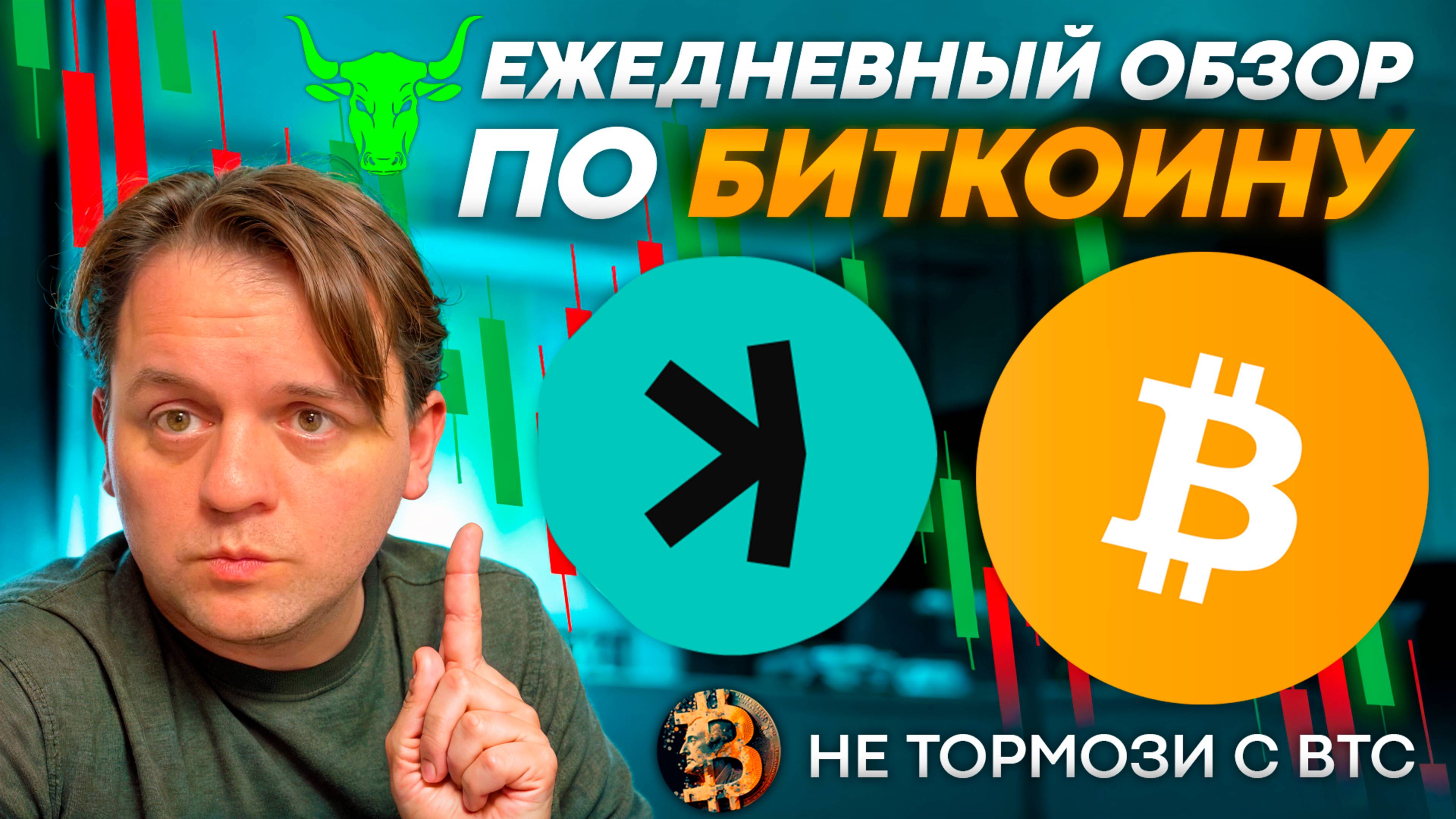 🚨ПРОГНОЗ НА KASPA НА 2026-2030 ГОД. BTC В ТРЕУГОЛЬНИКЕ. ТЕХ АНАЛИЗ #BTC #USDT #KAS #KASPA