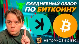 🚨ПРОГНОЗ НА KASPA НА 2026-2030 ГОД. BTC В ТРЕУГОЛЬНИКЕ. ТЕХ АНАЛИЗ #BTC #USDT #KAS #KASPA