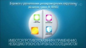 Реклама Эргоферон - Октябрь 2018