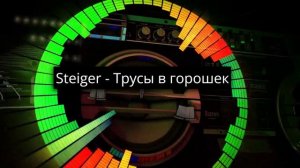 Steigers - Трусы в горошек