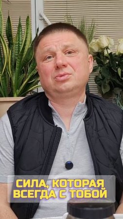 Это всегда с тобой