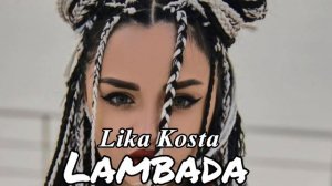 Lambada || Lika Kosta (Lambada remix song)