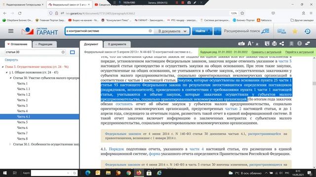 Конспект к уроку № 12 смотреть онлайн