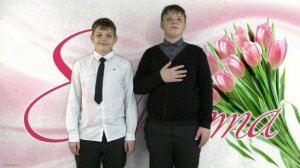 Поздравление с 8 марта от 6Д