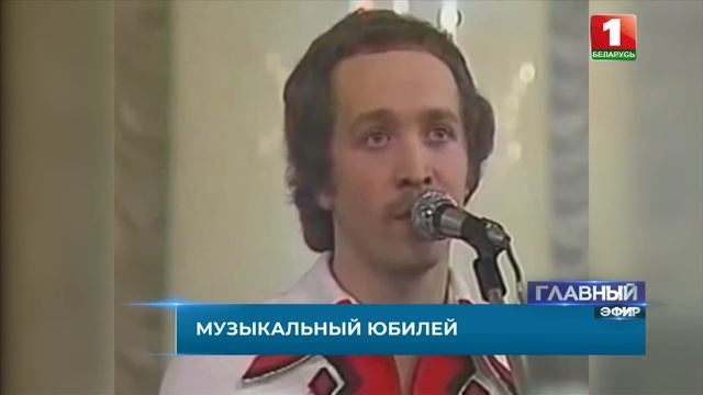 Душа и голос Беларуси: легендарному ансамблю "Песняры" - 55 лет! Главный эфир