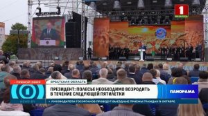 Лукашенко на Дажынках: в течение следующей 5-летки в Беларуси восстановят все дороги до агрогородков