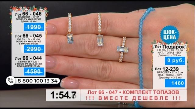 Серебряные изделия с топазом