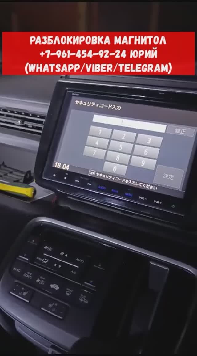 Как снять магнитолу Honda Stepwgn и узнать код разблокировки Gathers?
