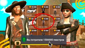 💣КУПИЛ ВСЁ ИЗ ПИРАТ ИВЕНТА НА ГРАНД МОБАЙЛ - ВСЕ ТАЧКИ СКИНЫ ИЗ НОВОЙ ОБНОВЫ В GRAND MOBILE