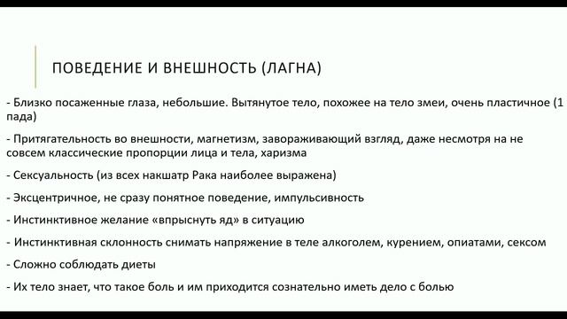Накшатра Ашлеша смотреть онлайн