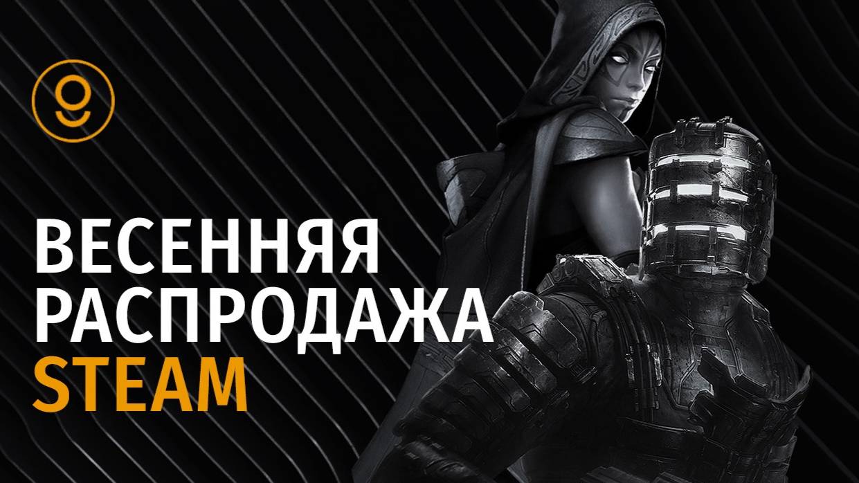 ⚡️ ВЕСЕННИЕ СКИДКИ STEAM В РАСПРОДАЖУ 2025 – КАК ЗАПОЛНИТЬ КОШЕЛЕК СТИМ #стим #steam