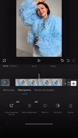 Как изменить цвет одежды на видео