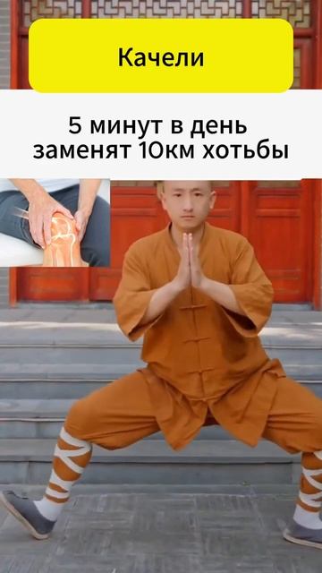 Лечим колени и стопы #восточнаямедицина #здоровыйобразжизни #упражнениядляколен #больвногах