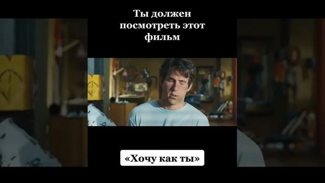 #фильм #комедия #друзья #обментелами #джейсонбейтман #райанрейнольдс #хочукакты #рек #on #fyp