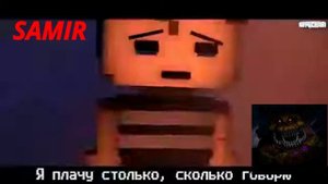 ПЕСНЯ ФНАФ НА РУССКОМ _БЕЗ ВРЕМЕНИ_ - CG5 _I GOT NO TIME_ REMIX SFM АНИМАЦИЯ THE LIVING TOMBSTON