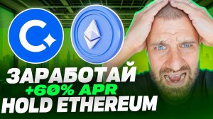 Как Заработать 170% Годовых на Эфириуме БЕЗ РИСКОВ? Cadabra finance