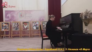 Весенний концерт к 8 марта! ДШИ г. Вятские Поляны.