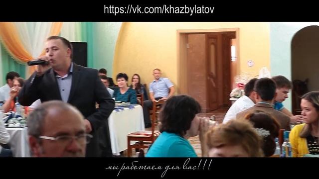 Тамада, ведущий Ринат смотреть онлайн