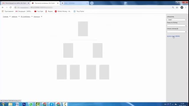 Активация Бизнес-места в БС "Golg Matrix". смотреть онлайн