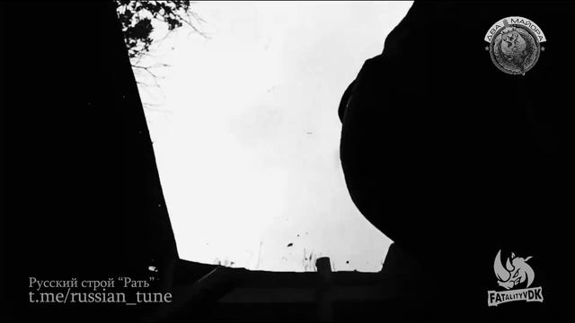 Русский Строй - Рать смотреть онлайн