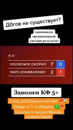 Договорные матчи по настольному теннису
