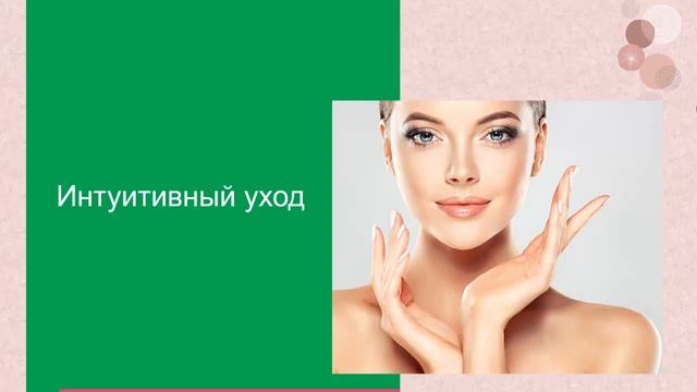 Это самый идеальный подход в заботе о лице