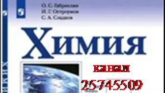 ХИМИЯ-11.. БУ. ПАРАГРАФ 16-1. Металлы. смотреть онлайн