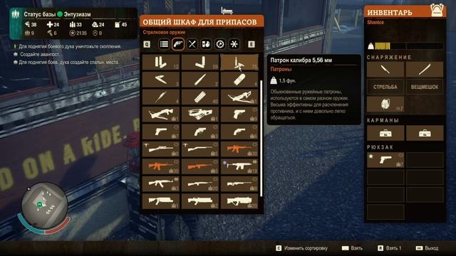 State of Decay 2 #6 The Second Plague Heart смотреть онлайн