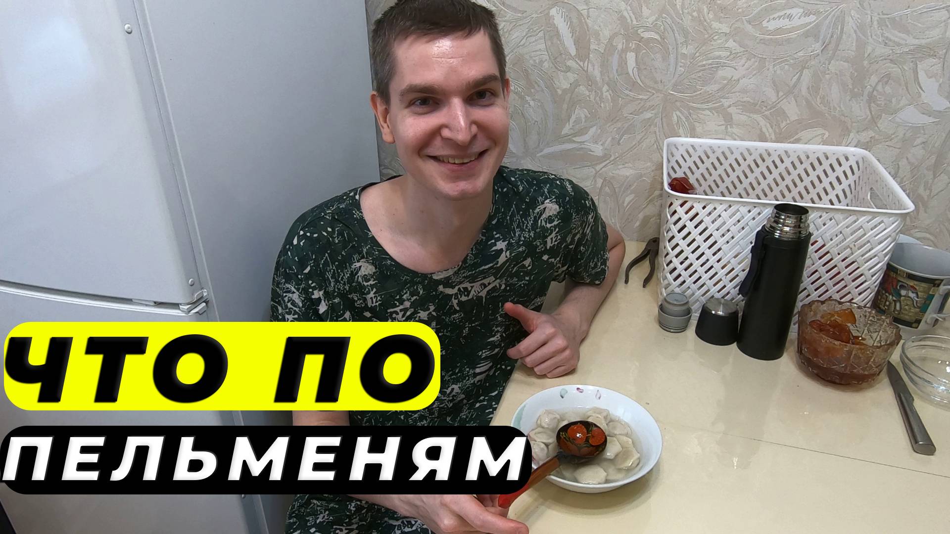 Как приготовить ВКУСНЕЙШИЕ домашние пельмени - пошаговый рецепт